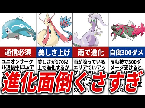 進化 進化させるのが面倒くさすぎるポケモンランキングTOP15【歴代ポケモン
