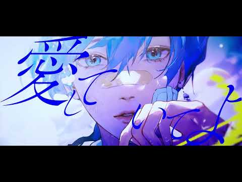 沈み愛