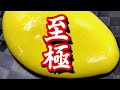 幻のスイーツ 三不粘(サンプーチャン) 中国4000年の歴史がココに!簡単な作り方 家でも出来ますよ 秘伝の作り方公開