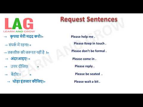What Is A Request Sentence