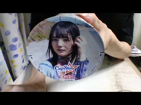 引きこもりがカップスター（日向坂46）食べるだけの動画2021/07/28朝兼昼ご飯