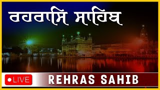 Rehras Sahib   ||  ਰਹਰਾਸਿ ਸਾਹਿਬ  || Sri Amritsar Sahib || Gurbani Sukh Amrit ||