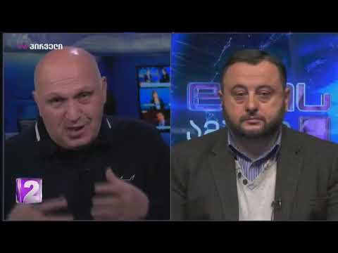 \"მაგ სახეს რომ აგახევ, მერე მიხვდები რა არის სახის ახევა!\"