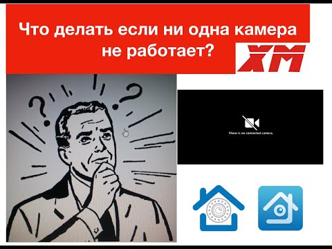 Не работает камера? Как проверить в чем проблема?