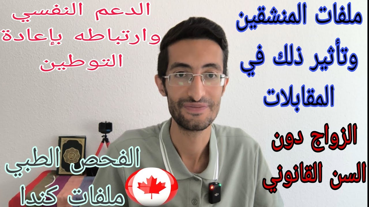 أهم الأسئلة حول إجراءات إعادة التوطين والهجرة وما الفرق بين السفر عبر المفوضية والسفر غير النظامي؟