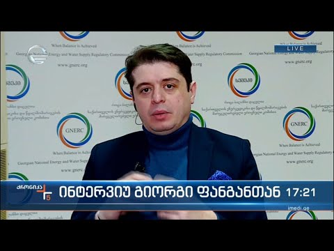 „ქრონიკის“ ინტერვიუ გიორგი ფანგანთან