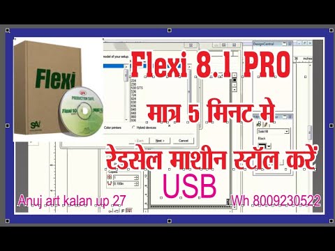 flexi sign pro 8.1