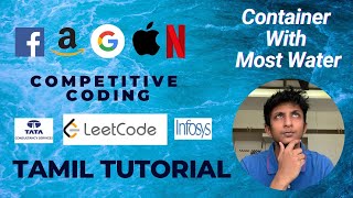 Container With Most Water Tamil Tutorial C++ (LeetCode 11 Medium)
