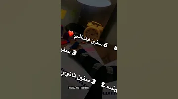 تحفيز للدراسة امسك في حلمك وخليك وراه 
