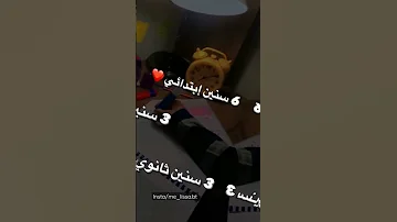 تحفيز للدراسة امسك في حلمك وخليك وراه 