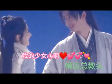 《有翡×运费王炸》赵丽颖王一博最后的花絮依依不舍