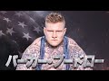 PARKER BOUDREAUX #THEBFD VS HAYATO TAMURA IN JAPAN FOR THE G-REX TITLE MATCH @LIDET_ENT