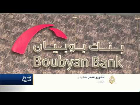 اقتصاد الصباح 12/11/2015