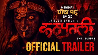 Kathaputali New Nepali Movie Trailer 2021 Karma, Mithila Sharma, Gauri Malla, Usha Rajak