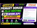 How to Change Primary Domain in Zille Hosting via WHM API | Instant Approval Without Admin Review