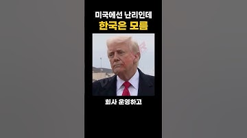미국에서는 난리인데 한국은 모르는 GPT 사용법 #ai #chatgpt #챗지피티