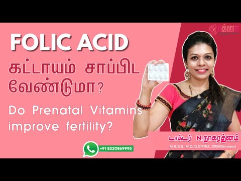 Do Prenatal Vitamins improve fertility? - Video Editing Services Chennai | MS MediaCorp