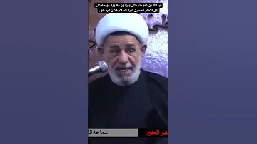 عبدالله بن عمر كتب الى يزيد بن معاوية يوبخه على قتل الامام الحسين عليه السلام فكان الرد نورالعباس 