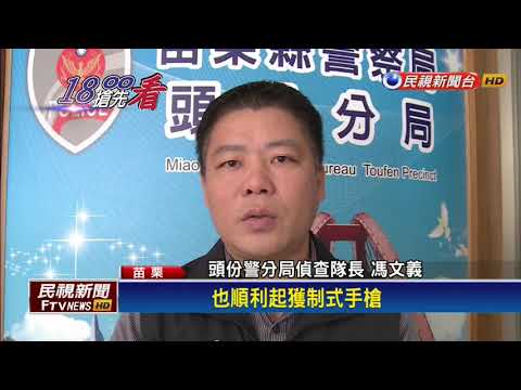 接砂石標案遭鎖定 砂石車司機遭搶劫.勒索－民視新聞