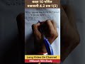 Class 10 Maths Chapter 4 Exercise 4.2 Question 2 ka 2 in hindi
