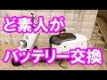 【セルが効かない！？そんな時③】　ど素人がヤマハVOXのバッテリー交換　【ヤマハ・VOX・バイク整備】