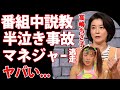 高嶋ちさ子が"フワちゃん"を半泣きにさせた放送中の説教...タメ口を使い続けた末路に言葉を失う...『世界的人気バイオリニスト』の抱える障害...マネージャーが逃亡した真相に驚きを隠せない...