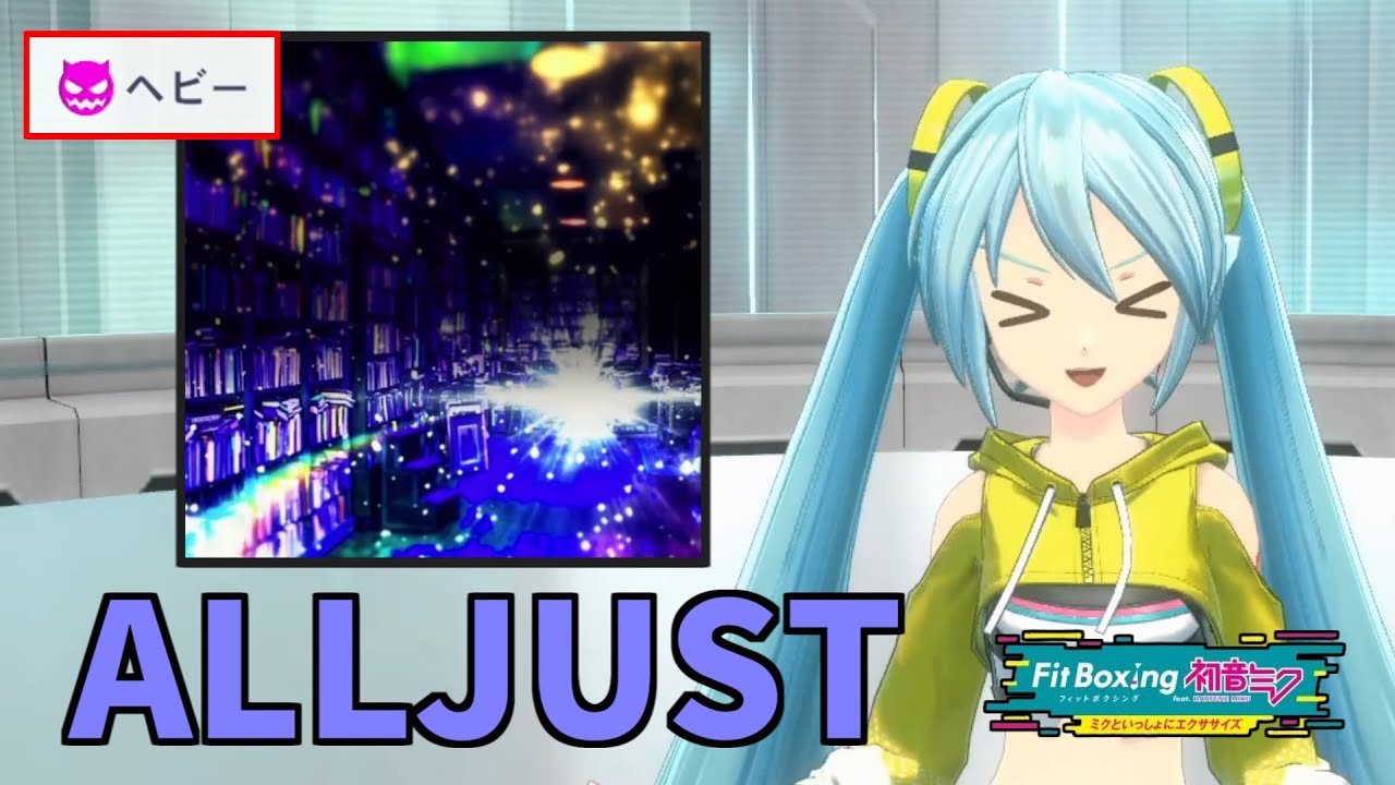 【ALLJUST】テオ【Fit Boxing feat. 初音ミク】