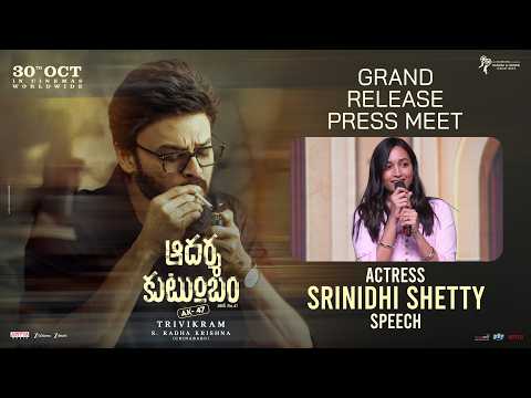 Srinidhi Shetty Speech at Aadarsha Kutumbam Release Press Meet | Venkatesh | Trivikram | Thaman S