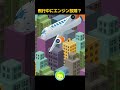 飛行中にエンジン故障！？川への緊急着水で大ピンチを乗り越えろ！✈️💦