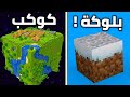 50 لغز موجود في ماين كرافت