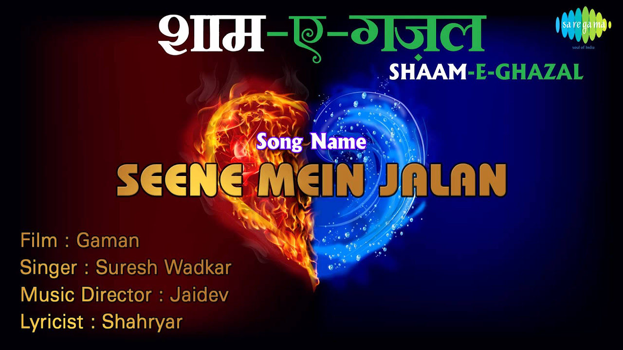 Seene Mein Jalan  Shaam E Ghazal  Gaman  Suresh Wadkar