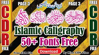 Islamic Caligraphy 50+ Fonts Page 3 2020 CDR  Free Download By Mian CDR Files screenshot 5
