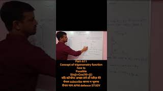 #viral shorts#concepts of trigonometry function #short tricks#mathematics fact#Trigonomerty #ratio