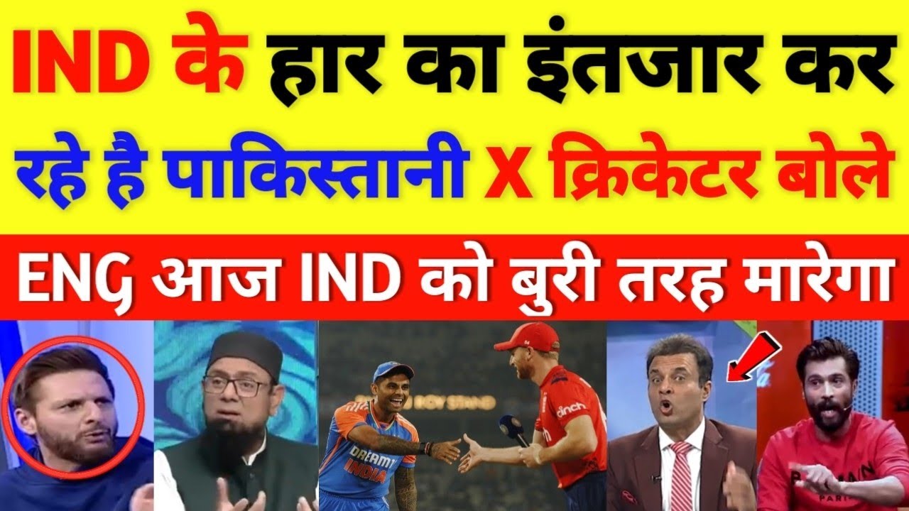 Pakistani X cricketers are waiting for India's defeat || cricket with shyam