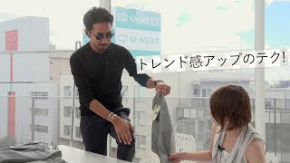 giab'sのパンツに新作登場！干場講師の最速レビューにもご注目 | B.R.Fashion College Lesson.102 giab's ARCHIVIOのパンツ