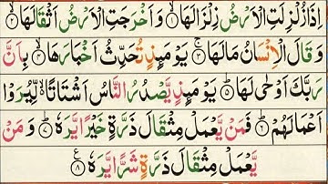 Surah Zilzaal 10 Times | Surah Az-Zalzalah (سورة الزلزلة) with Tajweed | 10x
