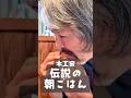 庭の恵みで作る木工家のホットサンド 自作家具や食器も 伝説の朝ごはん 本田淳編|Woodworker’s Garden Hot Sand Legendary Breakfast in Japan