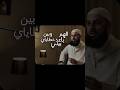 دعاء الاستفتاح اللهم باعد بيني وبين حطاياي اكسبلور بودكاست كلام من ذهب 