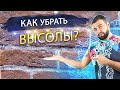 Как убрать высолы на кирпичной стене/Защита кирпича от влаги