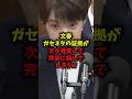 【崩壊】文春ガセネタの証拠が次々発覚して完全に詰んでしまうｗ#文春 #高市早苗 #捏造 #オールドメディア #shorts