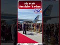 Trump ਦਾ Dance Social Media’ਤੇ Viral#TrumpNews #DonaldTrump #ViralVideo #SocialMedia #USA #Trending