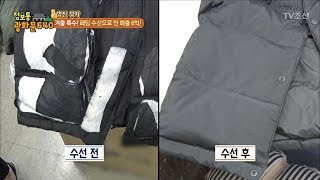마법의 패딩 수선으로 연 매출 6억! [정보통 광화문 640] 87회 20171129