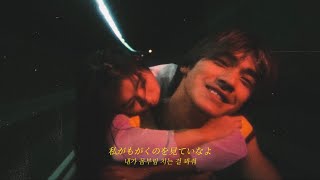 쿠로키 나기사 (黒木渚) - 칼데라 (カルデラ) [가사/해석/lyrics]