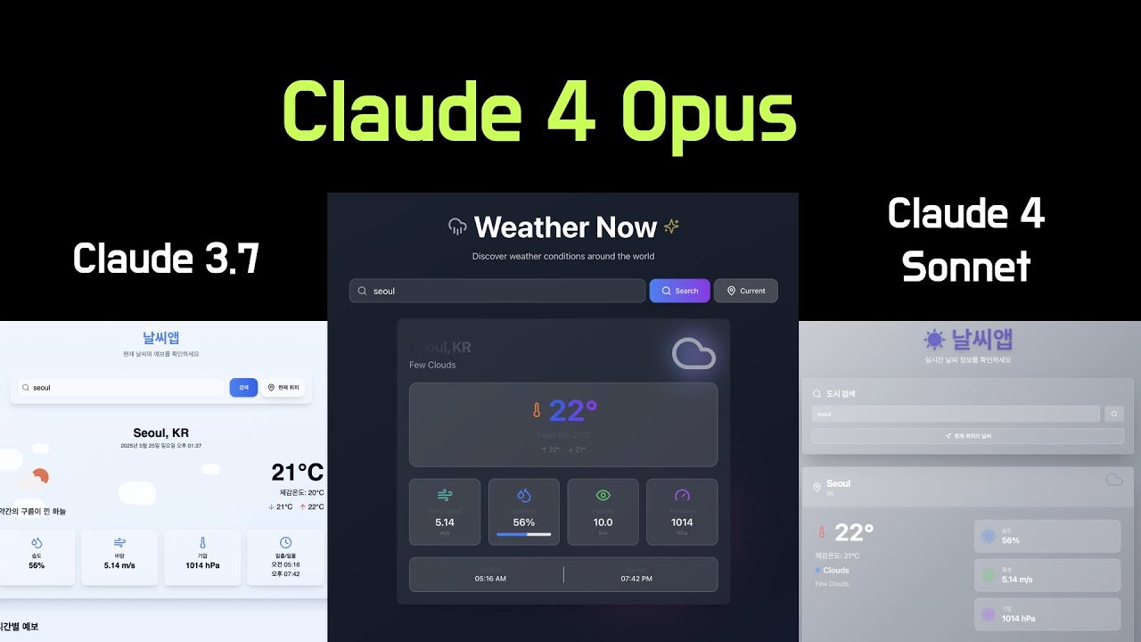 우와 Claude 4 Opus는 좀 쩌는거 같은데