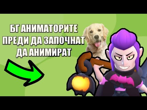 Видео: Как да анимирате картина