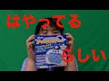 SNSで流行中のポップイットで遊んでみた