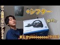 【G29開封】ついに神ハンコン買った…シフター付きで最強すぎる！【Logitech】