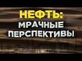 Сделка ОПЕК+ по нефти, продажа доли ЦБ в Сбербанке и отказ банков от дивидендов / Новости экономики