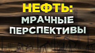 Сделка ОПЕК+ по нефти, продажа доли ЦБ в Сбербанке и отказ банков от дивидендов / Новости экономики