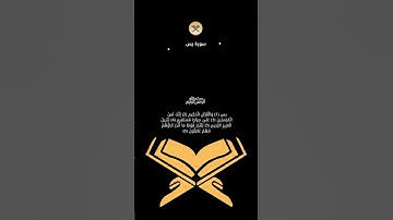 #quran #اكسبلور #لايك #سورة_يس #تلاوة_خاشعة #إسلام_صبحي #عبدالرحمن_مسعد #اسلام_صبحي #ترند #اكسبلور#t